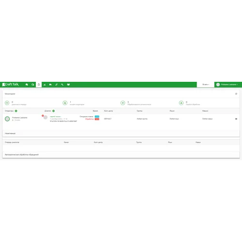 Платформа CraftTalk Box Starter SMALL